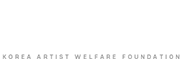 한국예술인복지재단 창작준비금지원사업 로고